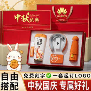 Mid-Autumn Festival Souvenirs, Practical Gifts, Customized Gifts for Customers, Opening Event Souvenirs, High-End Business Gift Sets