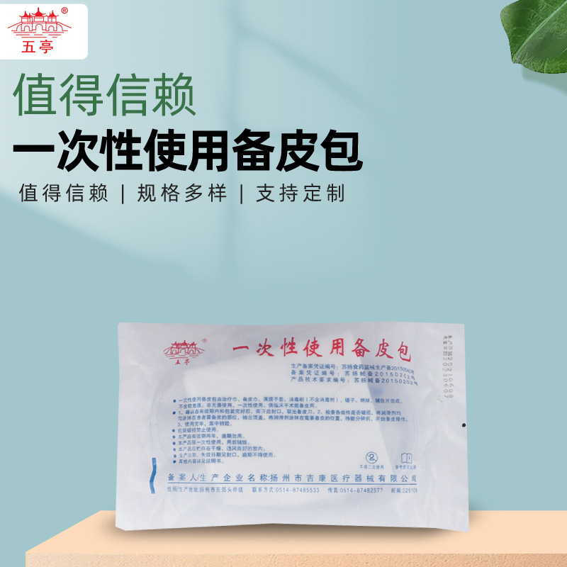 Directly from the Manufacturer, Medical Disposable Skin Preparation Includes Treatment Package, Skin Preparation Knife, Individually Packaged