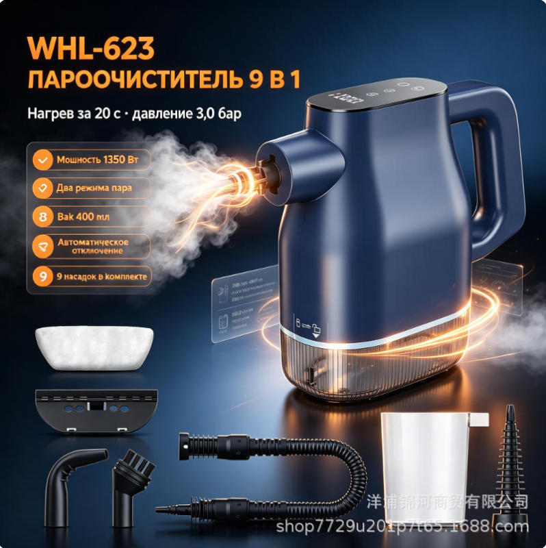 Handheld steam cleaner with digital display, touch control, dual steam settings, automatic power-off when water runs low, comes standard with 9 cleaning accessories Handheld steam cleaner with digital display, touch control, dual steam settings, automatic power-off when water runs low, comes standard with 9 cleaning accessories