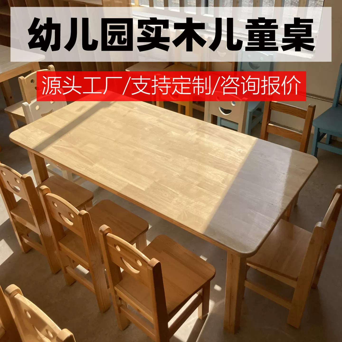 幼儿园实木桌椅成套儿童学习课桌椅学前班六人桌子橡胶木书桌