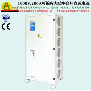 1000V200A可编程高压800V500V稳压可调PTC老化无人机测试直流电源