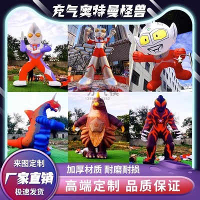 充气Q版奥特曼气模打怪兽卡通人偶模型广告活动宣传商场美陈装饰