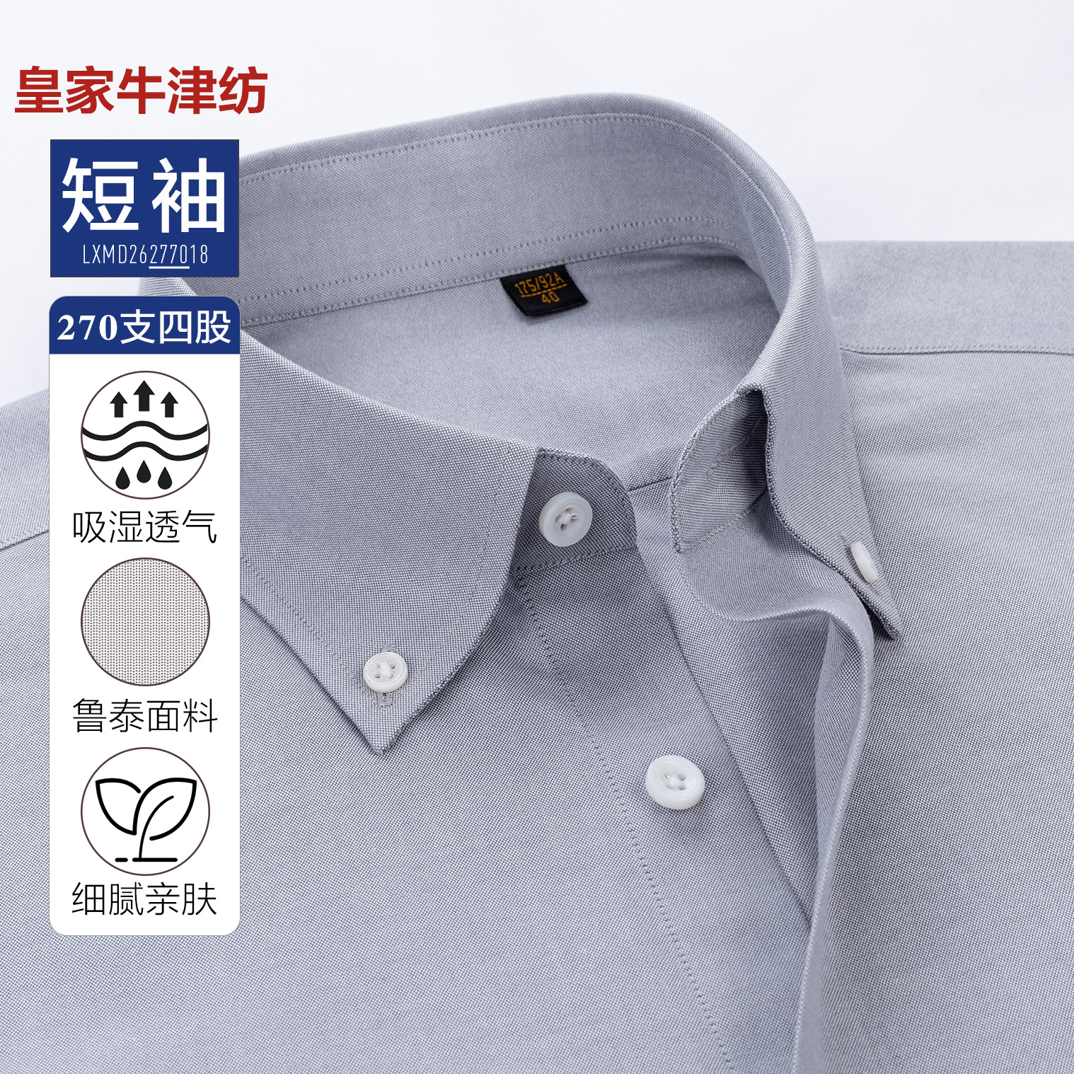 Royal Oxford 270 algodón 100% Lutai camisa de hombre transpirable y cómoda camisa de mangas cortas sin quemaduras antiarrugas