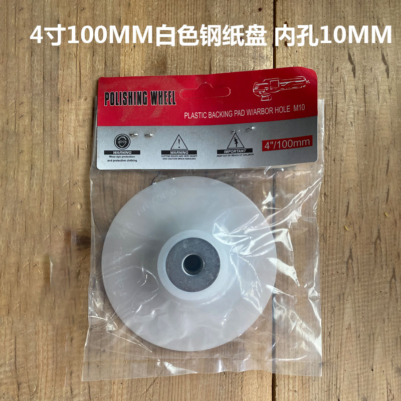 Papel de acero bandeja de muebles de papel de molienda cuchilla de molienda ventosa placa de molienda espaciadora clamp 4 pulgadas 100MM