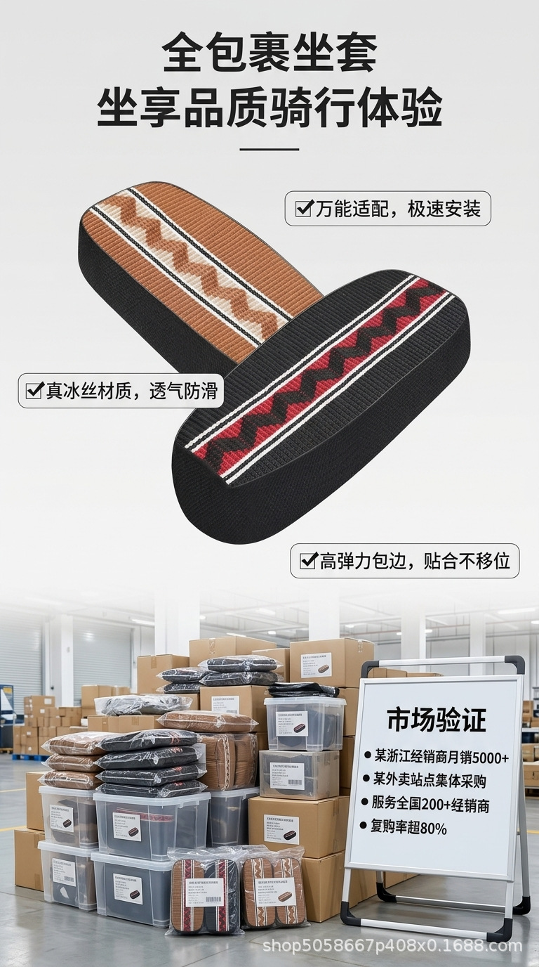 Electric Scooter Heat-Insulating Anti-Slip Ice Silk Seat Cover, Electric Vehicle Seat Cover, Sun-Proof Breathable Scooter Motorcycle Seat Cover