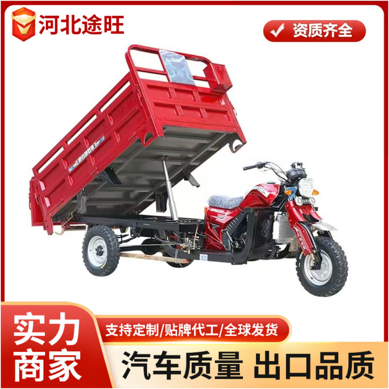 New Model Three-Wheel Self-Unloading Dump Truck with Powerful Engine, Gasoline Three-Wheel Motorcycle, Fuel-Powered Tricycle, Three-Wheel Motorcycle