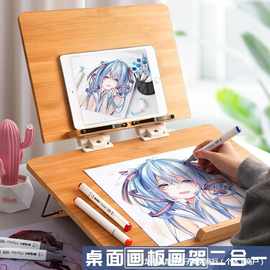 木质台式桌面画板小画架支架式美术生素描水彩水粉画画架子桌上绘