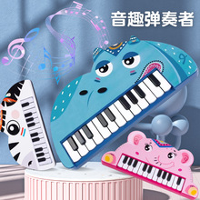 儿童卡通电子琴乐器0-3益智早教玩具婴幼儿宝宝动物钢琴礼品批发
