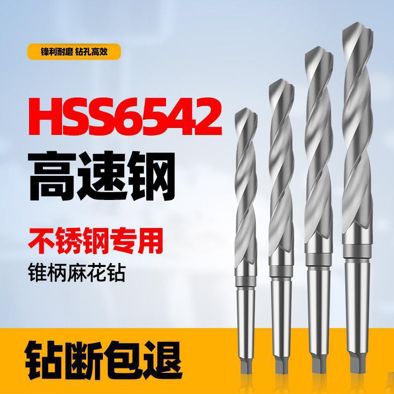 高速钢锥柄4241材质麻花钻白色钻头电钻铁砖头直柄吕角铁皮铜白