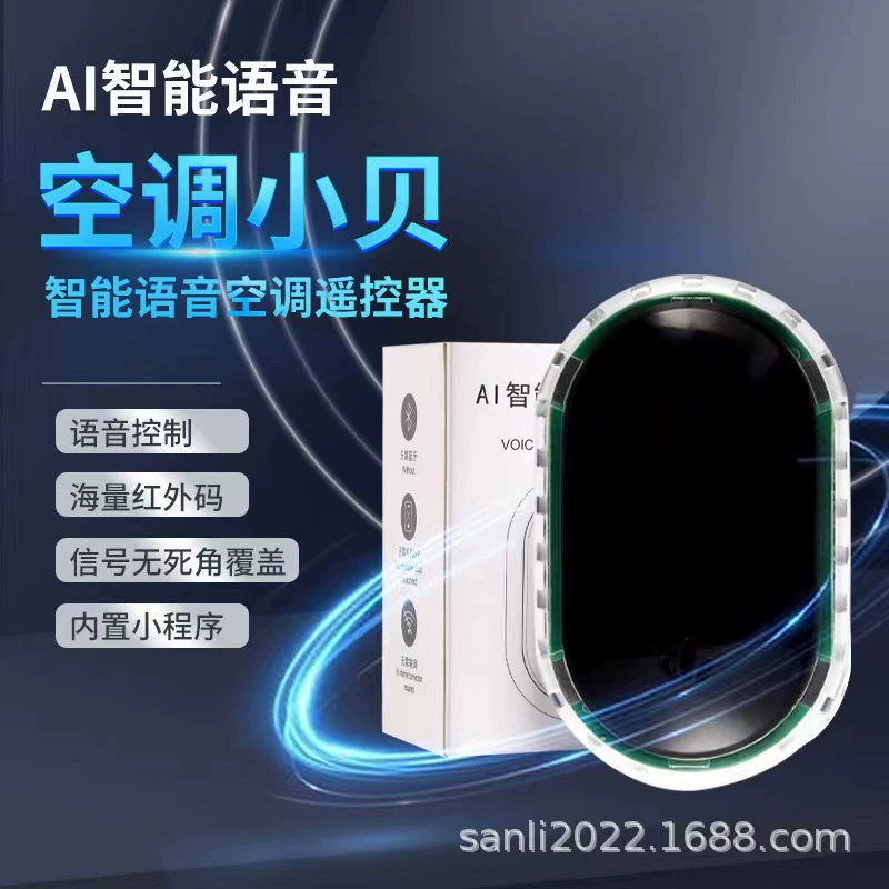 Умный голосовой пульт дистанционного управления для кондиционера, инфракрасный помощник для бытовой техники, ночник, универсальный помощник, бесшумное умное управление, голосовой помощник