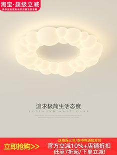 奶油风卧室灯现代简约书房间灯北欧网红创意泡泡云客厅餐厅吸顶灯
