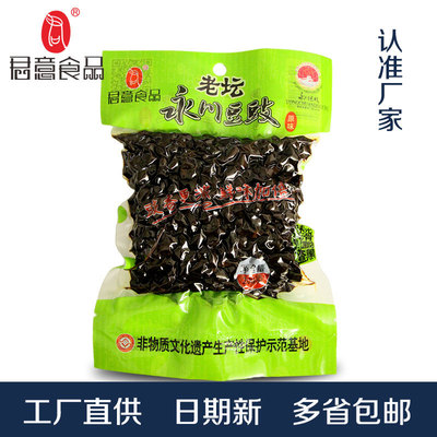 包邮君意食品永川豆豉200克50袋装原味豆鼓餐饮家用回锅肉调味品