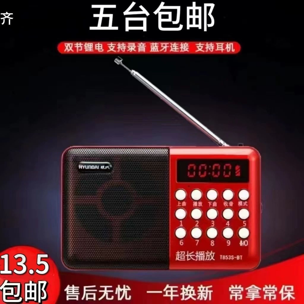 Современный 853S-карта, радиодинамик, портативный музыкальный плеер, аудио MP3-плеер для пожилых людей