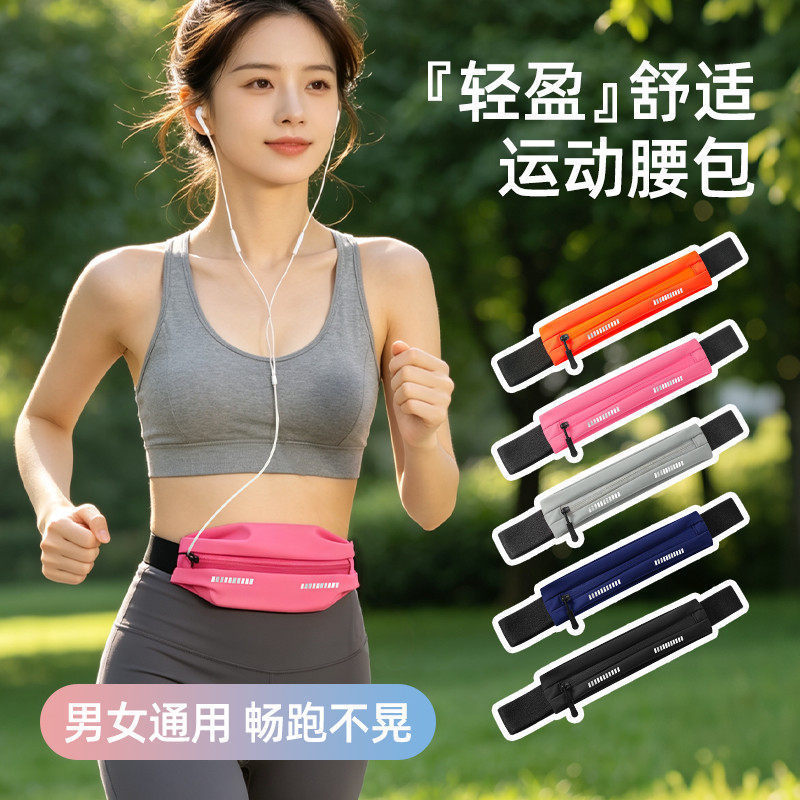 Running Mobile Phone Bag, Sports Waist Bag for Women and Men, 2026 New Fitness Equipment Small Bag, Lightweight Waterproof Invisible Belt Running Mobile Phone Bag, Sports Waist Bag for Women and Men, 2026 New Fitness Equipment Small Bag, Lightweight Waterproof Invisible Belt