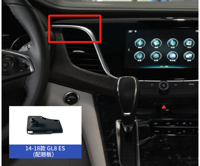Buick LaCrosse Regal GL8 Enkowi Buckle Type Yinglang Weilang Mobile Phone Car Holder Special Base for Special Car