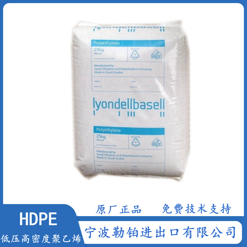 供应 HDPE LB560401/利安德巴塞尔  H4620  GC 7260 B/