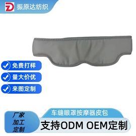 绗缝加工;海绵;松紧带