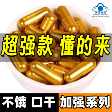 黄金海岸清源胶囊含西现货金色天使金粉红现货果糖零售悦燃计划
