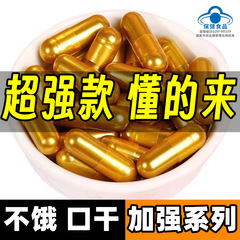黄金海岸清源胶囊含西现货金色天使金粉红现货果糖零售悦燃计划