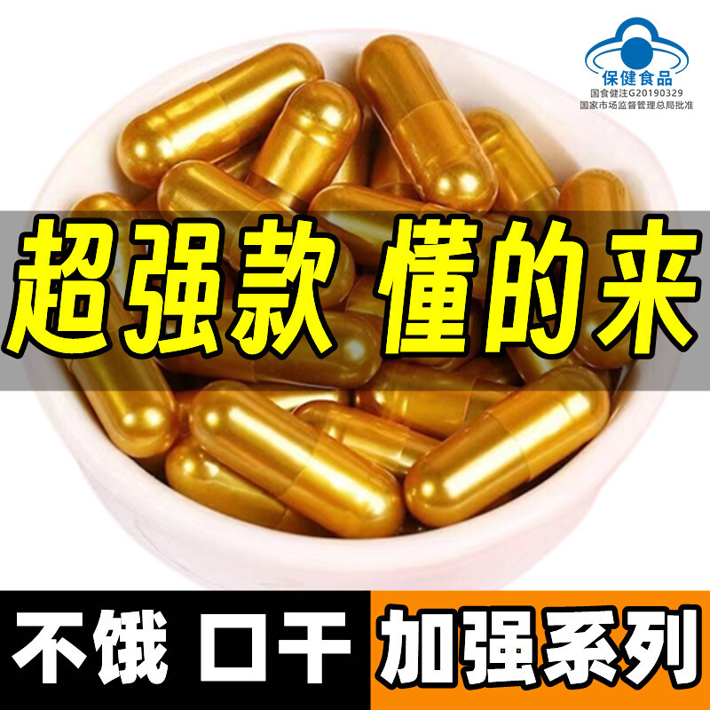 黄金海岸清源胶囊含西现货金色天使金粉红现货果糖零售悦燃计划|undefined