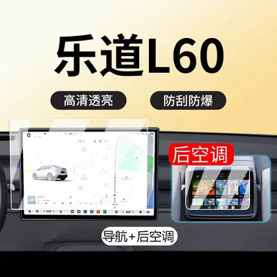 Suitable for Nio Leedo L60: Tempered Car paint protective film - l60-navigation-rear-air-conditioning-ultra-clear-flexible-tempered-glass-screen-protector-includes-steering-wheel-cover-other