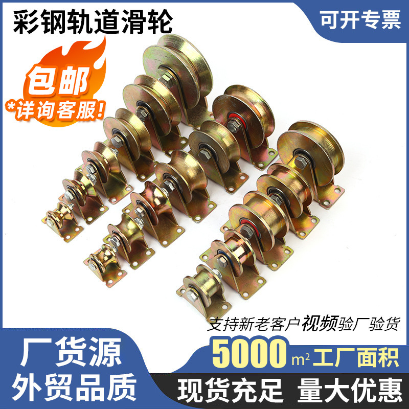 厂家包邮凹槽轮推拉门重型导向轮定滑轮 彩钢轨道滑轮