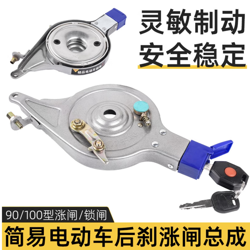 Electric Scooter 90/100 Model with Locking Rear Brake Caliper, Simple Electric Vehicle Anti-Theft Locking Rear Brake Assembly
