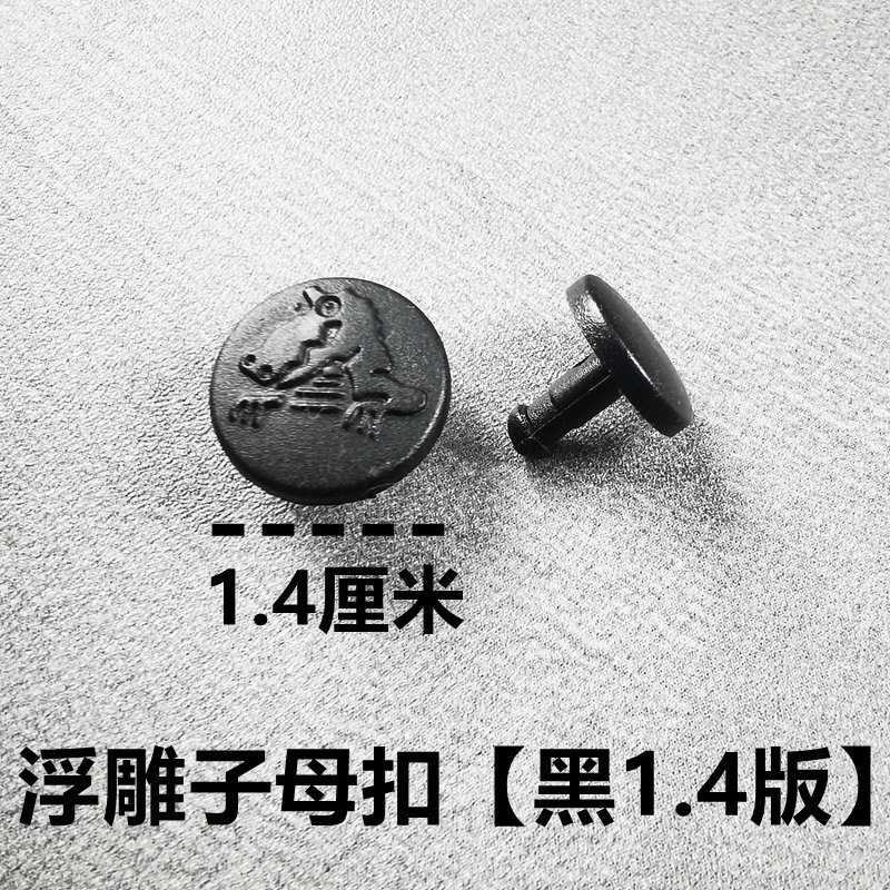Crocodile relief snap clasp [Black 1.4 version]
