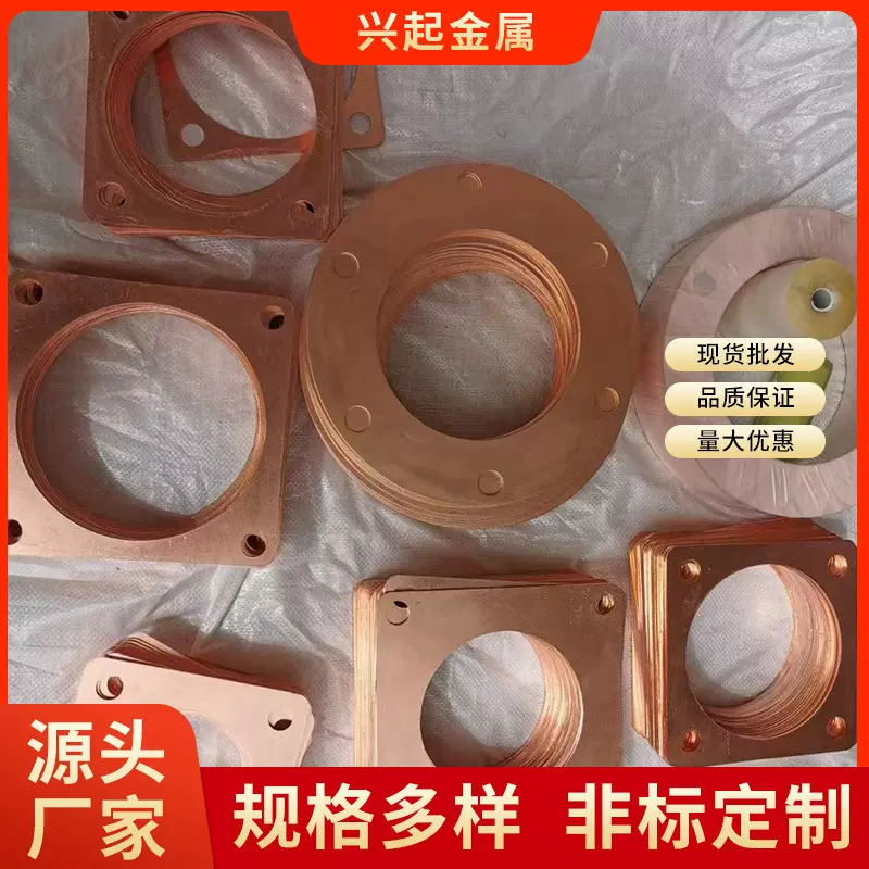 铜垫圈金属平垫片电器链接垫片 纯铜加厚密封垫 T2紫铜冲压垫圈