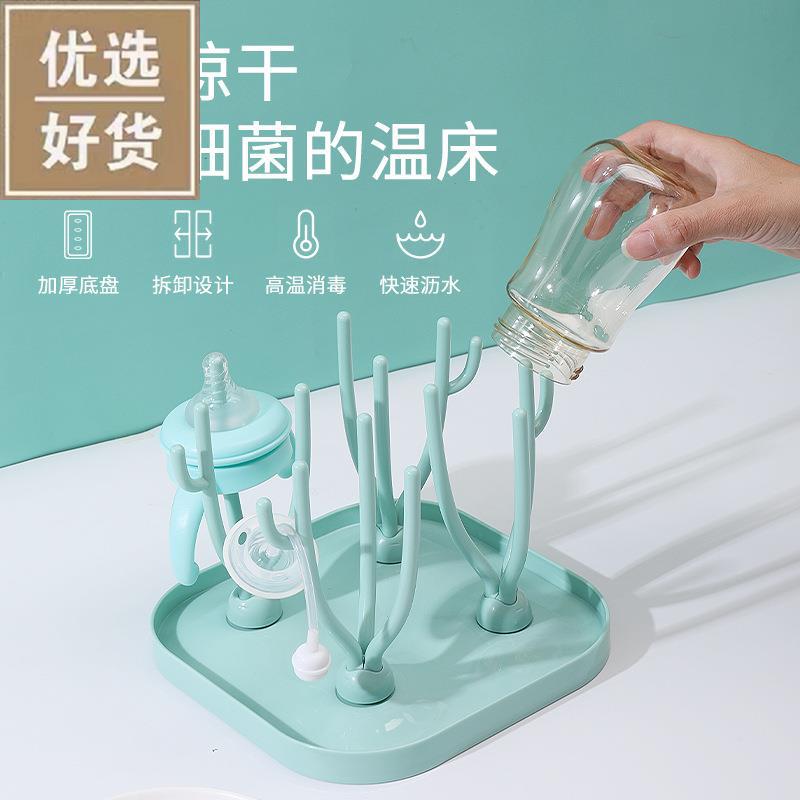 Baby bottle draining rack baby supplies storage rack feeding bottle drying rack children's size storage drying rack