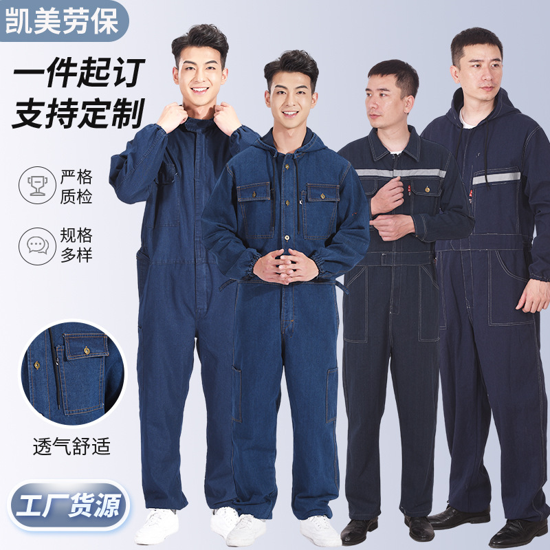 Denim One-Piece Work Clothes Men's Suit Auto Repair Machine Repair Wear-Resistant One-Piece Suit Factory Workshop Labor Protection Clothing Integrated Protection