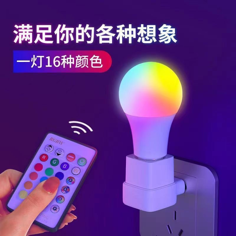 Bombilla de color LED de presión ancha transfronteriza e27 luz de bola de tornillo RGB luz de cambio de color brillante bombilla de atmósfera de control remoto inalámbrico