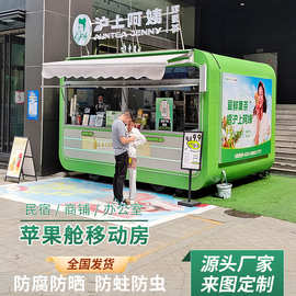 售卖亭集装箱商铺活动板房咖啡屋商业街景区办公室公共厕所便利店