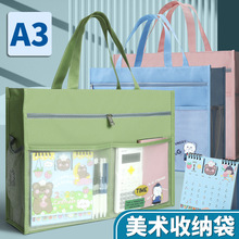 超大号A3美术袋8开8k文件袋手提书袋防水拉链式儿童补习袋大容量