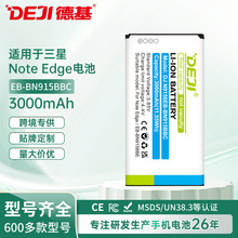 适用Samsung三星Note Edge/N9150/N915k/N915L/N915S手机电池批发
