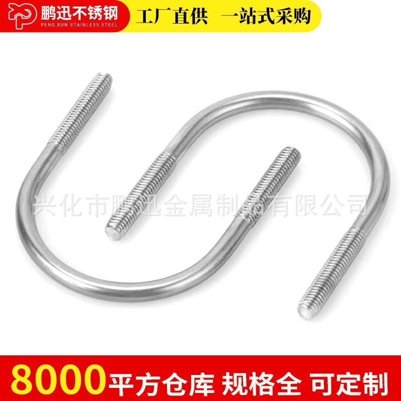 304ステンレスUネジU型カードボルト固定パイプクランプM6M8M10M12M16M20M24|undefined