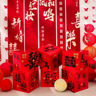 婚房男方布置客厅喜字立体盒子落地摆件堆头女方婚礼装饰拍照套装