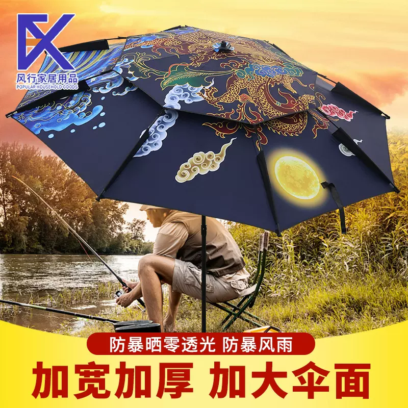 新款钓鱼伞万向户外遮阳防雨钓鱼伞 2.2米 2.4米数码印花折叠黑胶