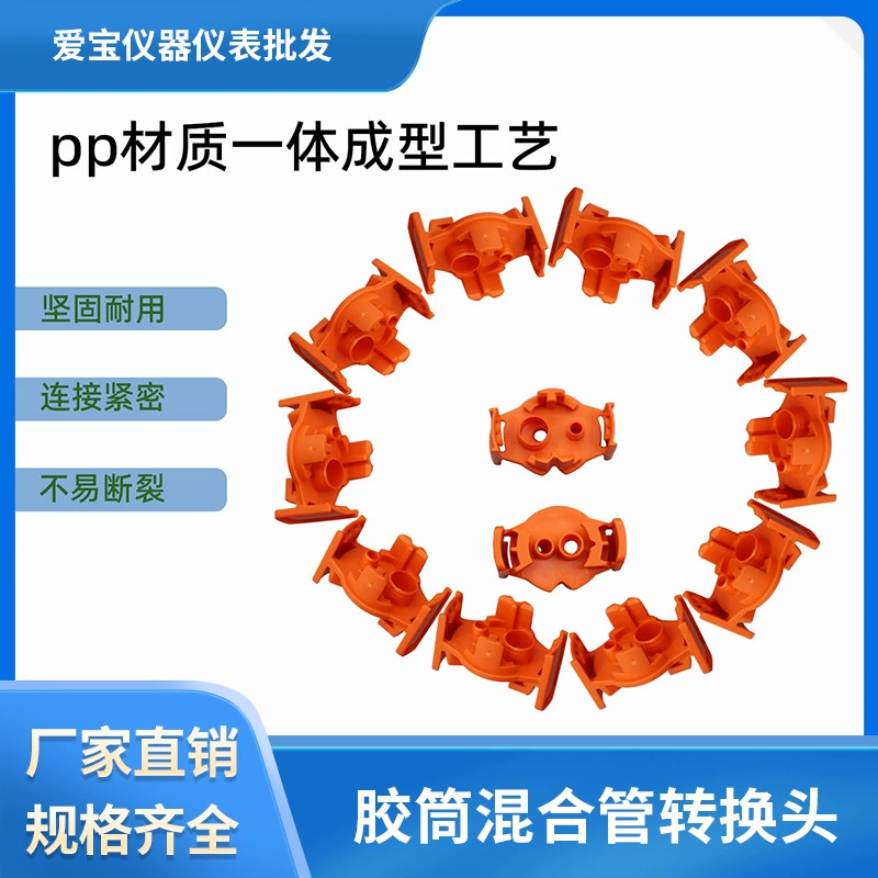 Адаптер для резиновой трубки 490ML/1:1 10:1 смесительная трубка/разъем для преобразования клея/разъем/фитинг для смесительной трубки