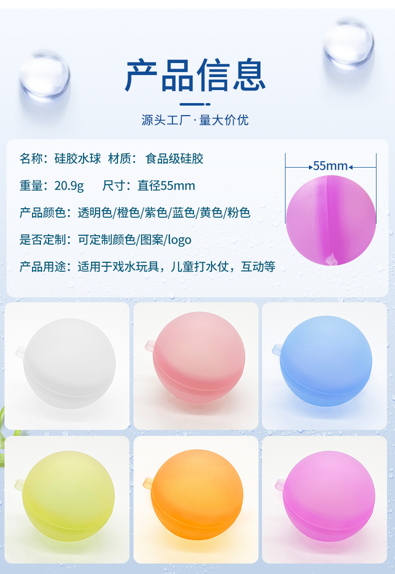 亚马逊爆款硅胶水球可重复使用儿童打水仗注水水球自动封口水炸弹详情7