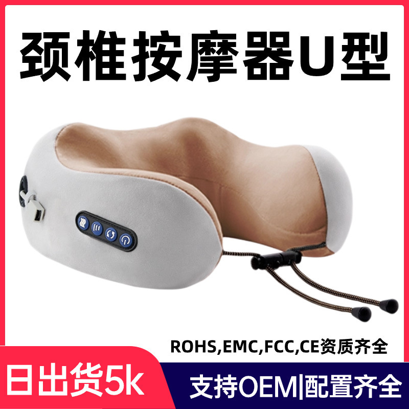 U型マッサージ枕多機能家庭用頚椎マッサージ器記憶綿車載枕ポータブルu型枕卸売り|undefined