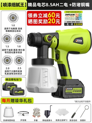 Gun Latex Paint Artifact Spray Machine, Sheet Metal Spray Repair - king-of-fine-spray-paint-premium-battery-core-85ah-secondary-battery-5-anti-clogging-copper-nozzles-monthly-haohua-gift-pack