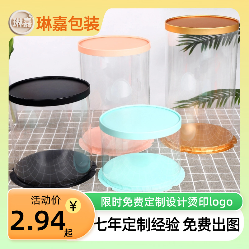 批发圆形透明蛋糕盒4/6/8/10/12寸单层多层 全透明生日蛋糕盒子