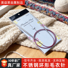 外贸彩线环形针工厂不锈钢毛衣针手工DIY循环针绳织毛衣编织工具