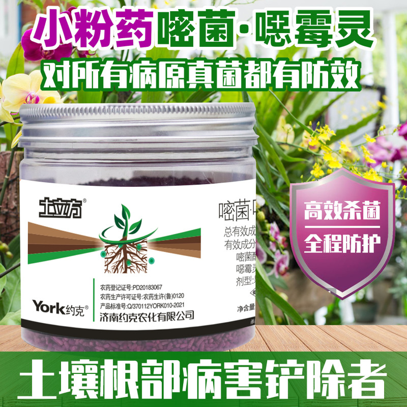 Small Powder Drug, Pyraclostrobin, Oxymetazin, Root Rot, Dead Tree, Wilt Disease, Flower Lawn, Black Rot, Soil Fungicide Small Powder Drug, Pyraclostrobin, Oxymetazin, Root Rot, Dead Tree, Wilt Disease, Flower Lawn, Black Rot, Soil Fungicide