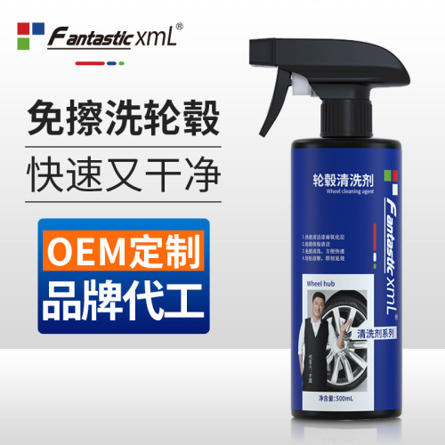 Factory direct sales car wheel hub cleaning agent, steel rim powerful decontamination wheel hub renovation, oil stain iron powder cleaner