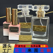 定 制标牌指甲油瓶logo锌合金香水字母铭牌电镀耐刮擦超薄商标厂
