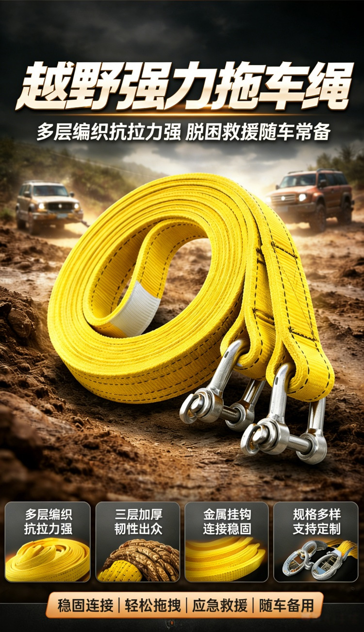 High-strength trailer strap, off-road emergency towing rope, thickened and wear-resistant, for truck and car rescue towing straps