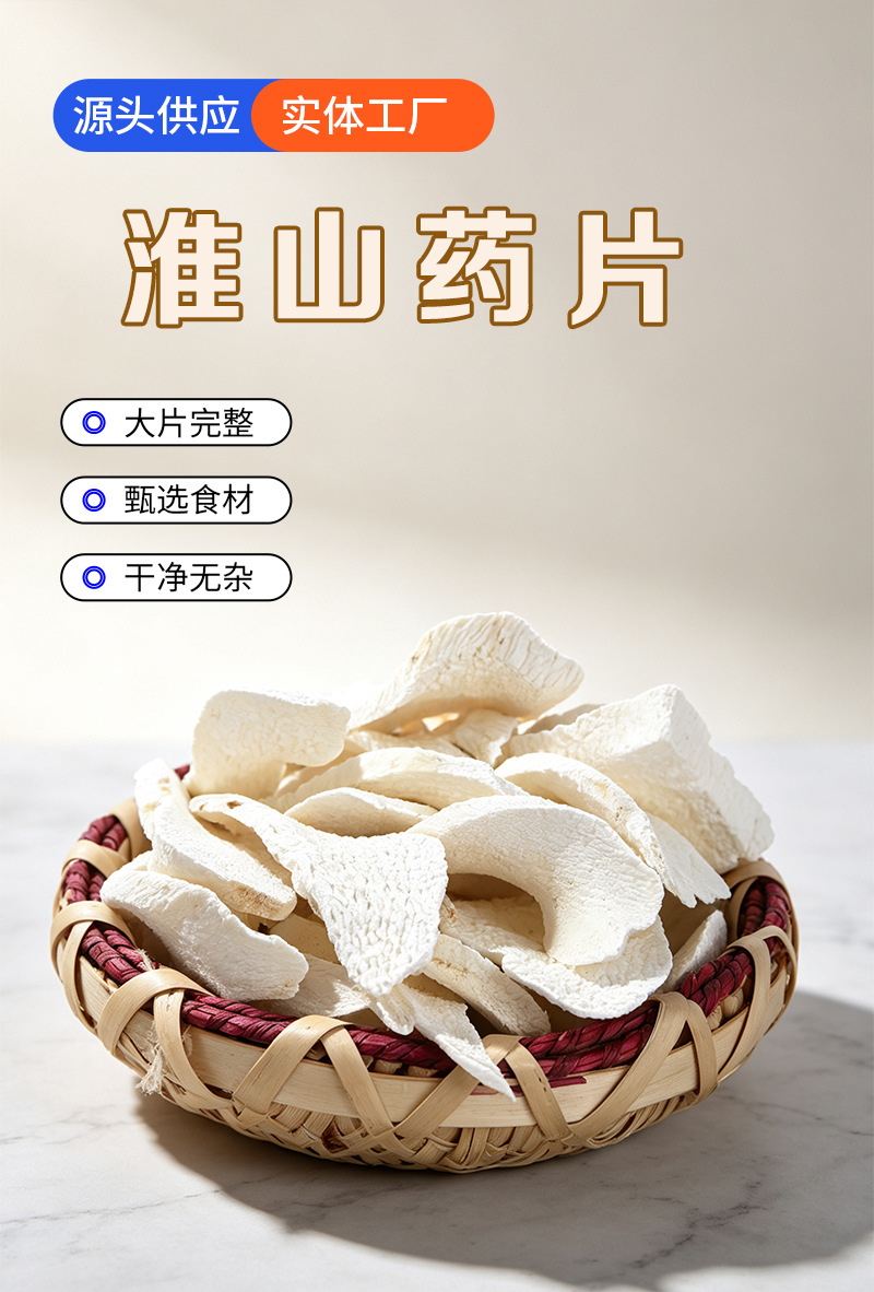 Huai Shan Yao Dried Chinese Yam Slices 斜片 Bulk 500g Henan Jiaozuo Wenxian for Soup Congee and Grinding quality and texture