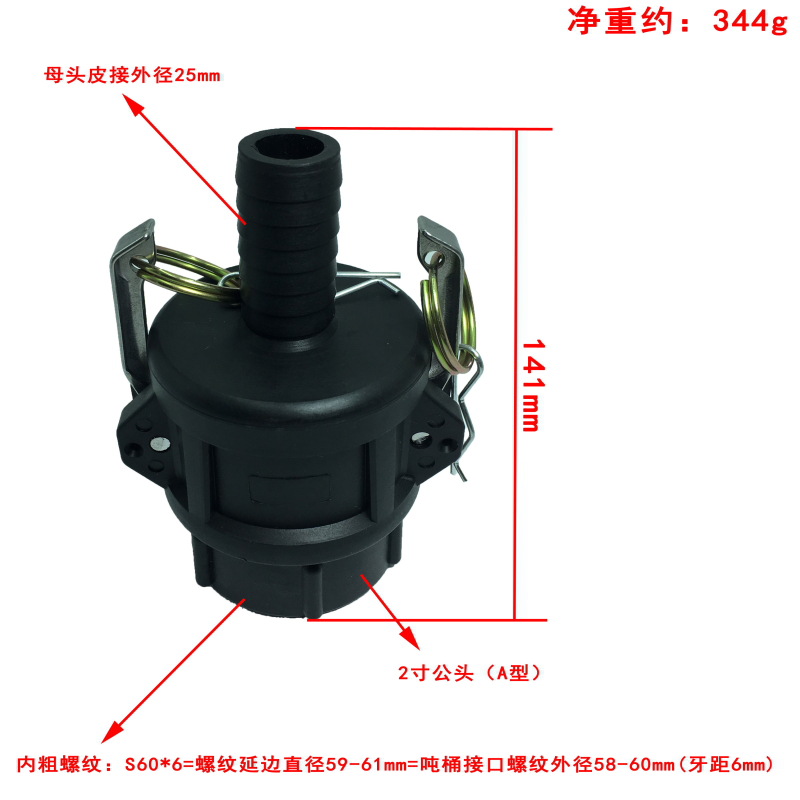 Ibcトンバレルプラスチック継手2インチ内粗糸 + クイック接続型トンバレル部品トンバレルバルブ継手トンバレル中継